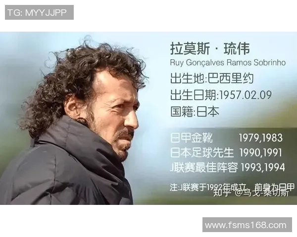 揭开日本最假足球明星的真实面目与背后故事