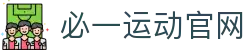 必一·运动(B-Sports)官方网站
